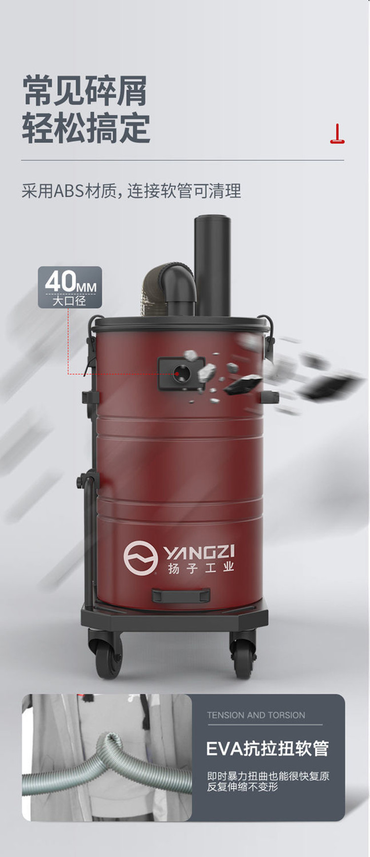 揚(yáng)子C6 工業(yè)吸塵器(圖7)